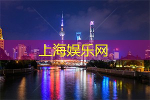不一样的上海：从多元视角看都市